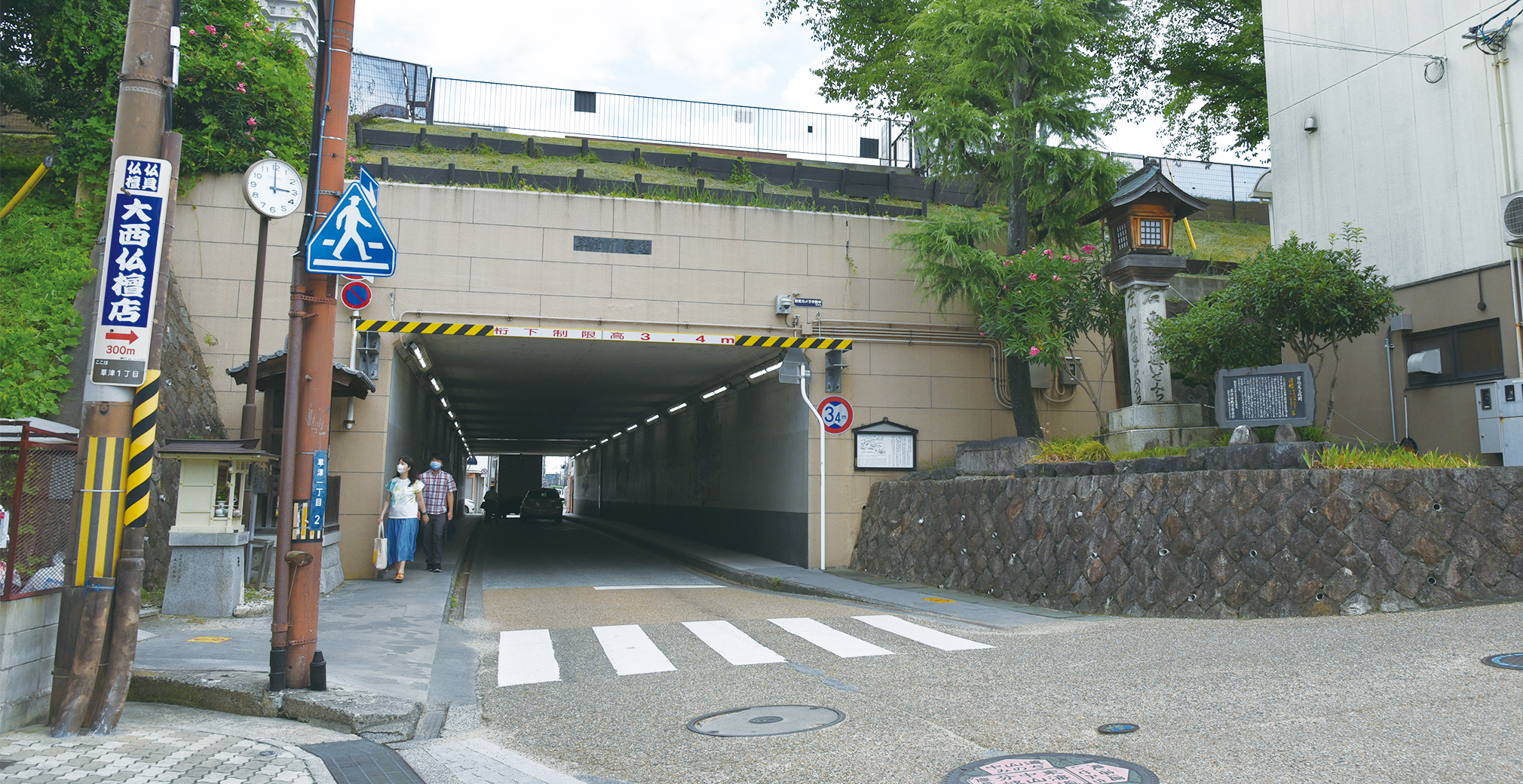 東海道の中山道の合流地点にある名物トンネル 《草津マンポ》