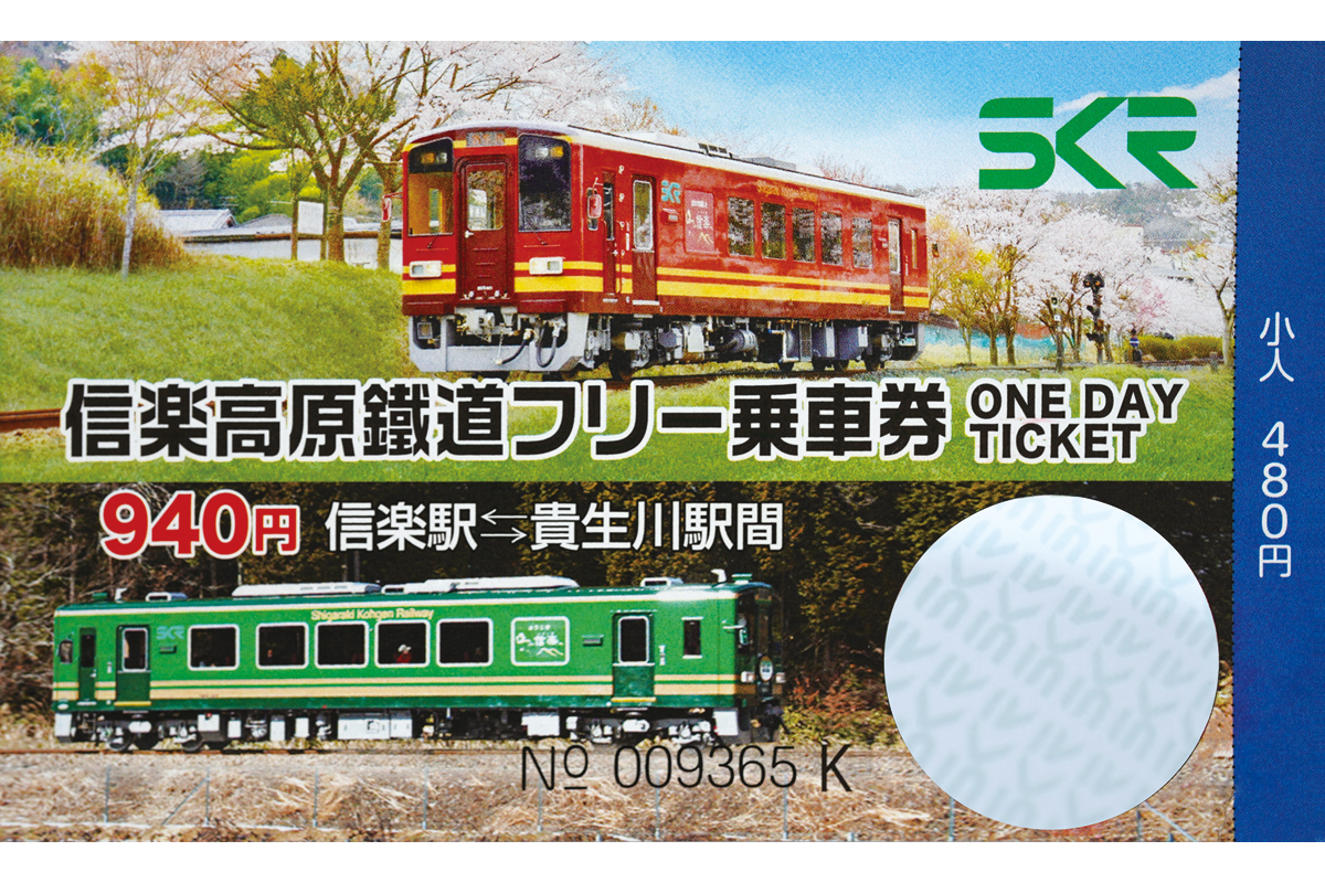 信楽高原鐵道フリー乗車券を30名様にプレゼント！！